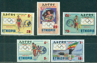 Эфиопия, 1990, Марафонец Абебе Бикила, 5 марок